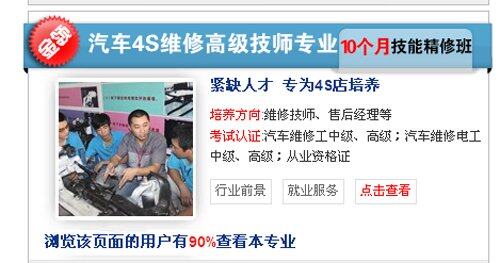 学汽修，选万通，热门专业选不停4