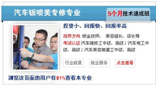 学汽修，选万通，热门专业选不停5