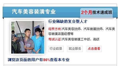 学汽修，选万通，热门专业选不停6