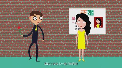屌丝如何“擒爱”白富美？