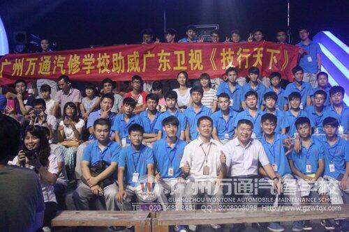 广州万通为广东卫视《技行天下》助威