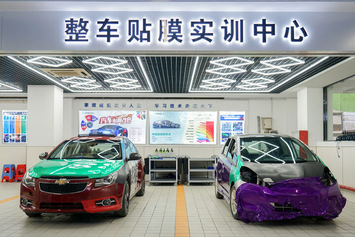 汽车美容技术学习