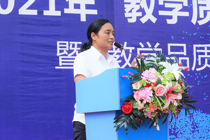 教学质量季启动仪式