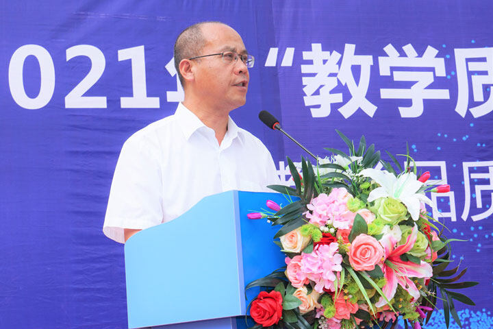 教学质量季启动仪式