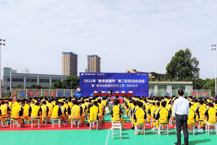 教学质量季启动仪式