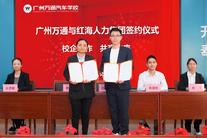 广州万通产教融合