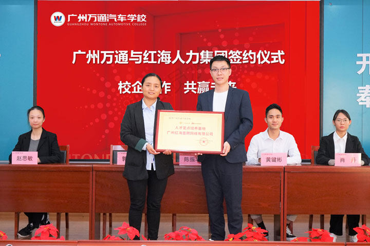 广州万通产教融合