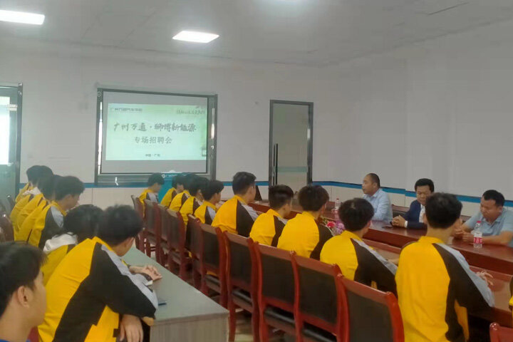 狮博新能源专场招聘会