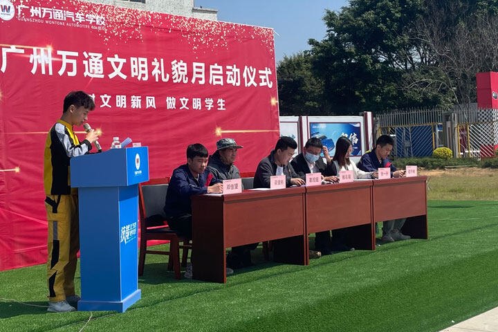 文明礼貌月启动仪式