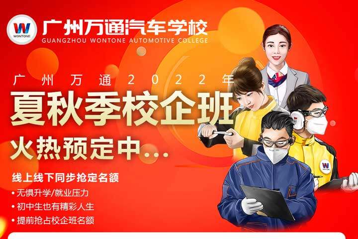 夏秋季校企班预报名优势