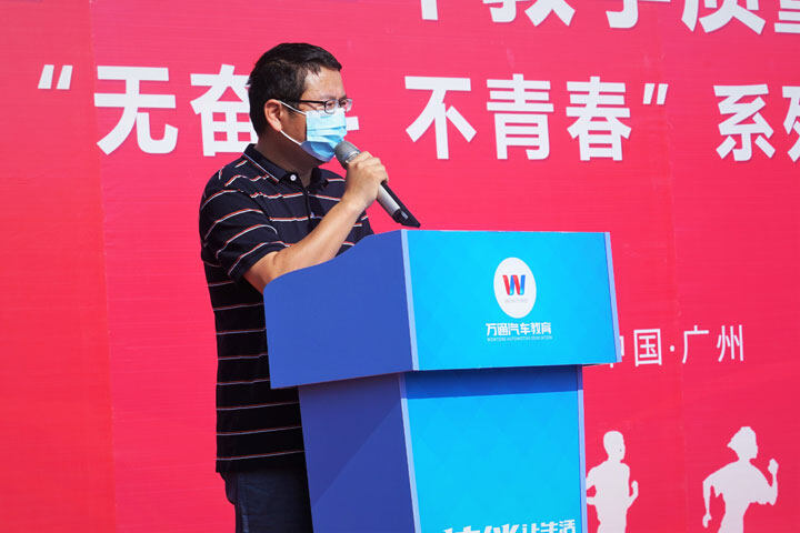 广州万通2022年教学质量季正式启动